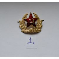 Кокарда. СССР.