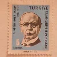 Турция. Dr Besim Omer Akalin 1862-1940