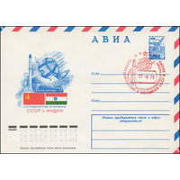 Художественный маркированный конверт СССР N 79-285(N) (24.05.1979) АВИА  Второй спутник  Сотрудничество в космосе СССР и Индии