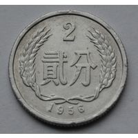 Китай, 2 фэня 1956 г.