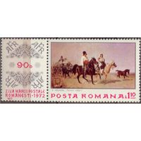 Румыния 1972 живопись чистая** Лошади