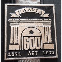 Калуга 600 лет