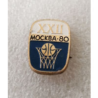 Баскетбол. Виды спорта. XXII Олимпиада. Москва 80 #0786-SP15