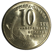 Сербия 10 динаров, 2009 - XXV Универсиада в Белграде [UNC]