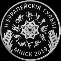 II (Вторые) Европейские игры 2019 года. Минск. 20 рублей
