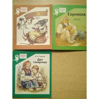 Серия "Библиотечка детского сада" на беларуском яз., 3 книги.