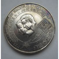 Перу 200 солей 1975 , серебро    .37-51