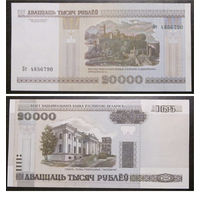 20000 рублей 2000 серия Бт (первая) UNC