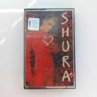 Шура (Shura) "The album" 1997 Аудиокассета