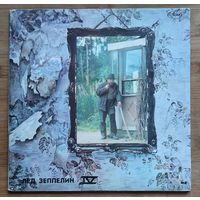 Led Zeppelin - ЛЕД ЗЕППЕЛИН IV-V