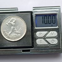 50 копеек 1924 года. ТР. Серебро 900. Монета не чищена. 267