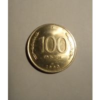 100 рублей 1993 г ЛМД  UNC