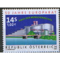 Полная серия из 1 марки 1999г. Австрия "50 лет Совету Европы" MNH