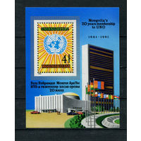 Монголия - 1981 - 20-летие вступления Монголии в ООН - [Mi. bl. 73] - 1 блок. MNH.  (Лот 191AR)