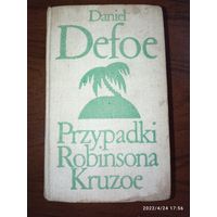 Даниэль Дефо , Приключения Рабина Крузо . 1971 года издания на Польском языке. С рубля