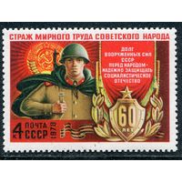 СССР 1978. Солдат