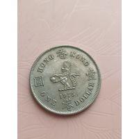 Гонконг 1 доллар 1975г(9)