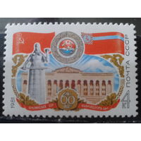 1981 Герб и флаг Грузинской ССР**