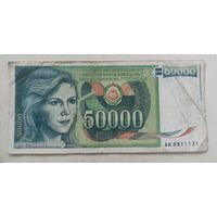 Югославия 50 000