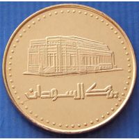 Судан. 2 динара 1994 год KM#113 "Центральный банк Судана"   "5 поперечных линий в номинале 2"