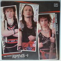 LP Рок-группа Круиз - Круиз-1 (1987)