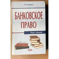 Учебники по правоведению