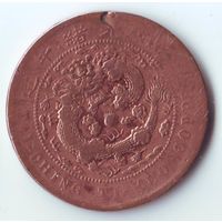 Tai-Ching-Ti-Kuo Copper coin, 10 кэш, Китай.
