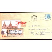 2001 год Перевозка почты железной дорогой 110 лет