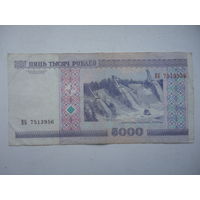Беларусь 5000 рублей 2000 г. ВБ