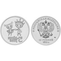 25 рублей 2013 год Сочи 2014 XI парал. игры (талисманы) _состояние UNC