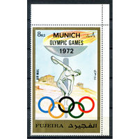 Фуджейра - 1972г. - Летние Олимпийские игры - полная серия, MNH [Mi А 882] - 1 марка