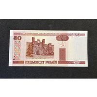 50 рублей 2000 года серия Гк (UNC)