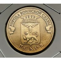 590. 10 рублей 2013 г. Псков