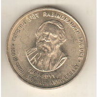 Индия 5 рупия 2011 150 лет со дня рождения Рабиндраната Тагора