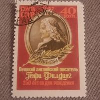 СССР 1957. Писатель Генри Филдинг 1707-1754