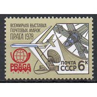 Филвыставка Прага-78 СССР 1978 год (4883) серия из 1 марки