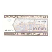 Азербайджан 10000 манат 1994 года. Серия ВА. Состояние аUNC!