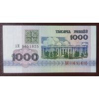 1000 рублей 1992 года, серия АМ - UNC