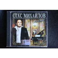 Стас Михайлов - Уходите (2009, CD)