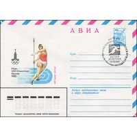 Художественный маркированный конверт СССР N 14209(N) (27.03.1980) АВИА  Игры XXII Олимпиады  Москва 1980  Метание копья