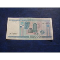 50000 рублей 2000 лН