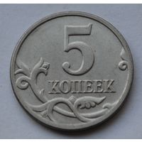 Россия, 5 копеек 2007 г. М.