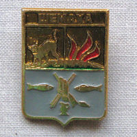 Значок герб города Шемаха 12-37