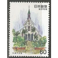Япония. Кафедральный собор. Нагасаки. 1981г. Mi#1482.