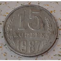 СССР 15 копеек, 1987 (14-10-1)