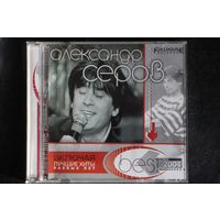 Александр Серов - Best (2004, CD)