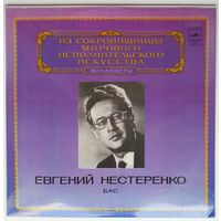 LP Евгений Нестеренко - Из сокровищницы... (1983)