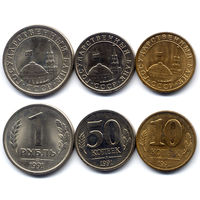 Подборка монет ГКЧП 1991 г.: 1 рубль, 50, 10 копеек 1991. Медно-никель. UNC-. Всего 3 шт.