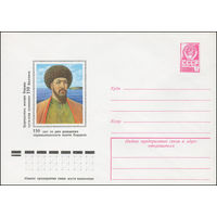 Художественный маркированный конверт СССР N 77-635 (02.11.1977) 150 лет со дня рождения каракалпакского поэта Бердаха