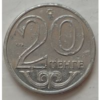 20 тенге 2014 Казахстан. Возможен обмен